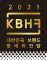 검정색 배경에 황금색으로 KBHF가 적혀있습니다.